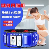 Fat rejection machine weight loss artifact full body shaking machine belt big belly belly thin waist and legs slimming lazy fitness equipment