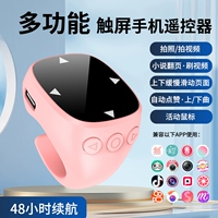 Розовый пульт