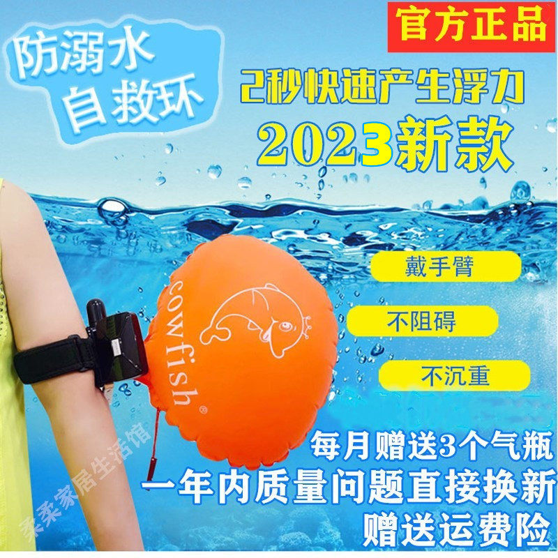 New diving swimsuit first aid swimming lifesaving bracelet equipped with underwater self-rescue wrist airbag learning swimming anti-drowning