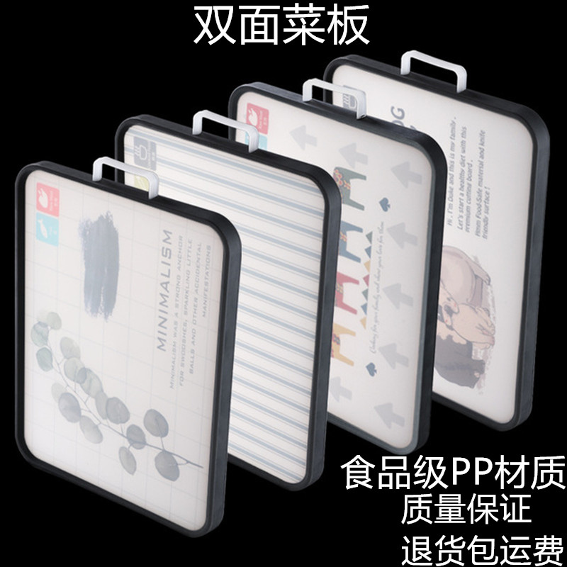 Plastic cutting board double-sided chopping board home kitchen Korean stainless steel anti-mildew anti-bacterial thickened rolling chopping board dormitory