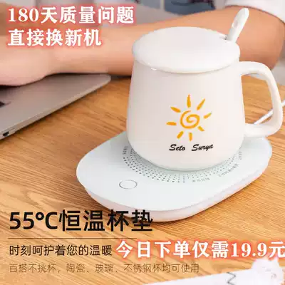 55 degree constant temperature heating warm coaster office dormitory cup warm base usb warm Cup automatic constant temperature pad