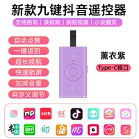 Сиреневый зарядный кабель, новая коллекция, 9 клавиш