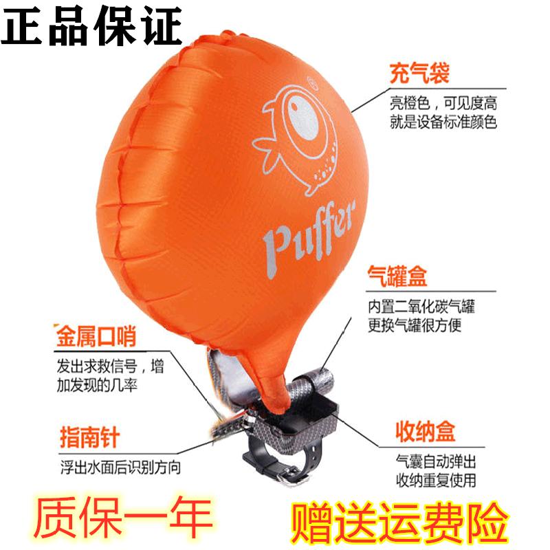 Puffer swimming life-saving bracelet Anti-drowning self-help artifact Wrist protection Diving swimming underwater emergency life-saving equipment