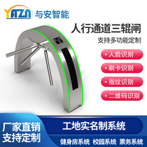 Amusement Park Science and Technology Museum Library Kindergarten temperature measurement face recognition two-dimensional code Visitor consumption system Three-roller gate
