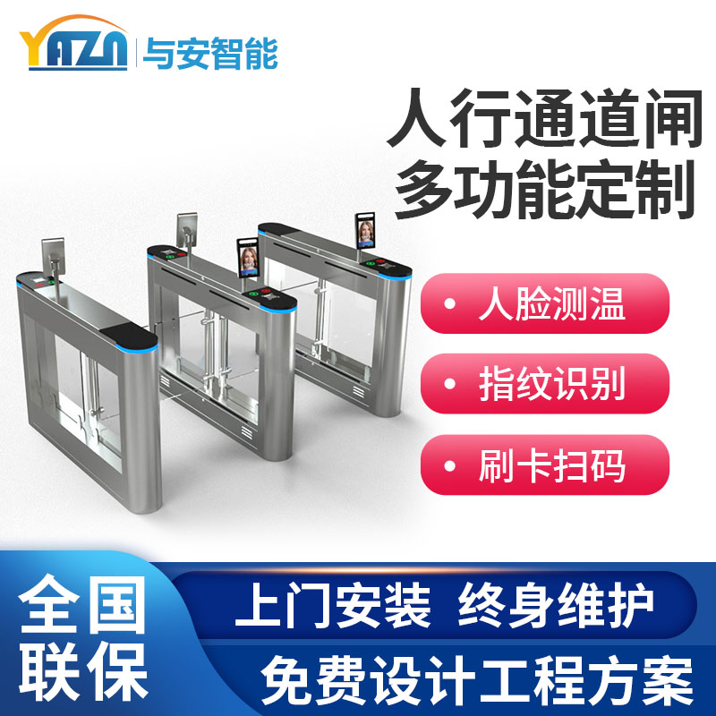 Face Recognition Access Control System Swing Gate Pedestrian Fence Machine Office Visitor Gate Gym Card Access