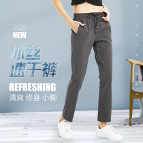 Quick-drying pants womens summer thin sports loose elastic leisure Ice Silk breathable outdoor running mountaineering fast-drying trousers