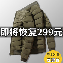 Submachine clothing male winter plus velvet thickened anti-chill cotton clothing Chater jacket windproof mid-aged cotton padded jacket with cotton padded jacket