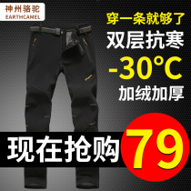 Shenzhou camel Winter Assault pants women thin version plus velvet padded outdoor mountaineering skiing windproof men soft shell pants