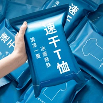 Quick-drying T-shirt men and women short-sleeved summer outdoor sports running sweat-absorbing breathable loose body shirt thin sunscreen