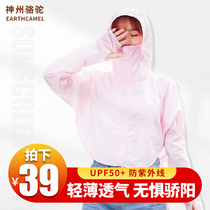 Shenzhou Camel Sunscreen Womens Short Anti-ultraviolet Thin Summer Cloak New Cycling Clothing Anti-Coat