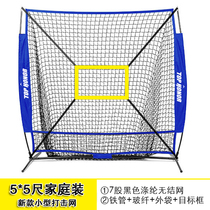 (Limited edition)fighting net Small indoor baseball hitting net soft ball hard ball blocking net 1 meter 6