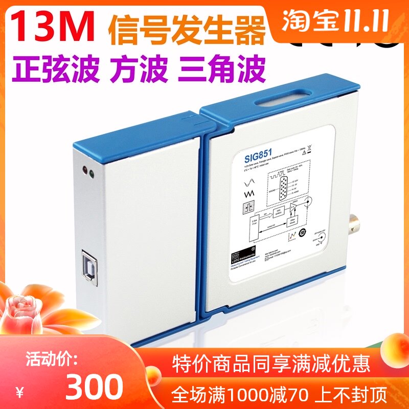 LOTO PC signal generator SIG851 13MHz positive dazzle wave method triangular wave PWM wave 1 channel