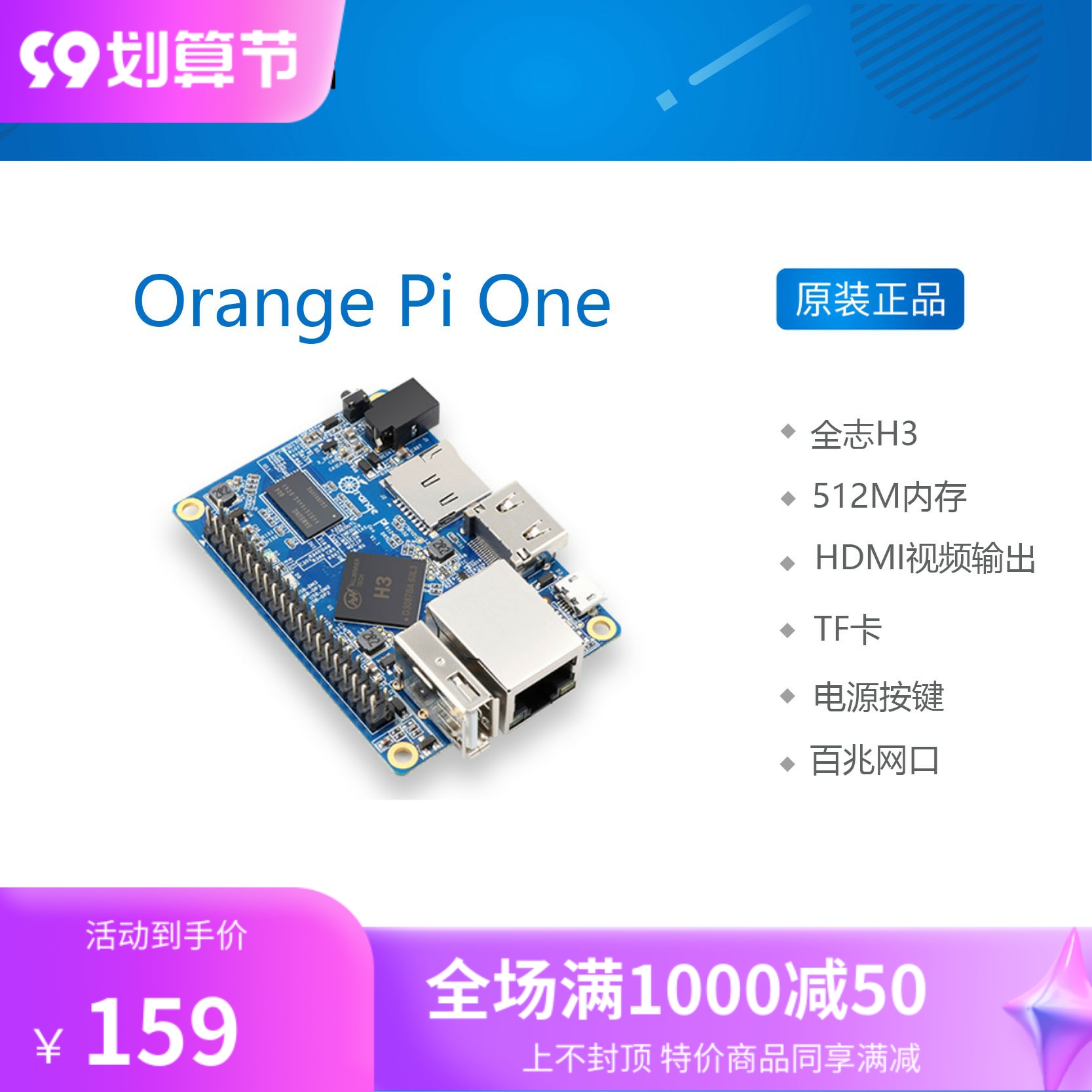 orange pi one open source development board Quanzhi H3 programming single chip orange pi Android Linux