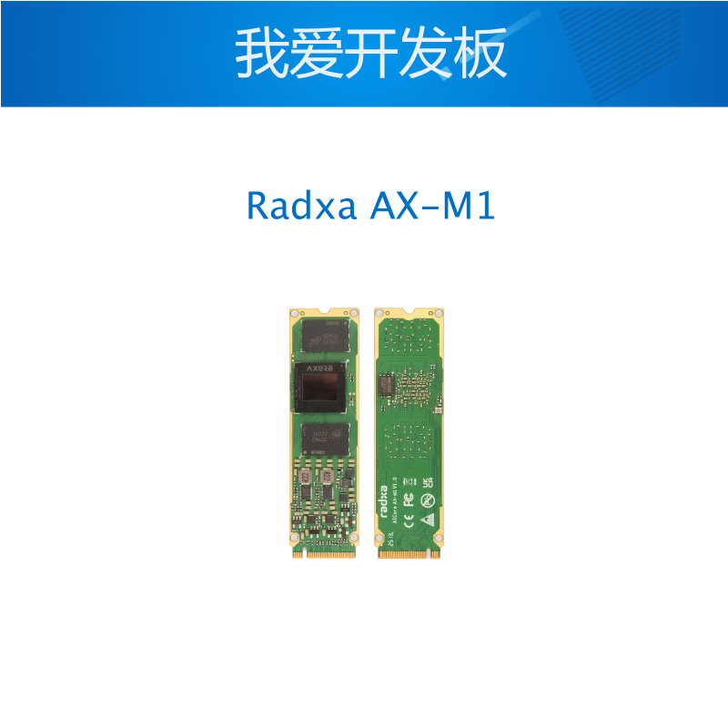 Radxa Ax-M1 24 Tops Ai Computing Module / Accelerator Card, Ax8850 Main Controller Radxa Ax-M1 24 Tops Ai Computing Module / Accelerator Card, Ax8850 Main Controller