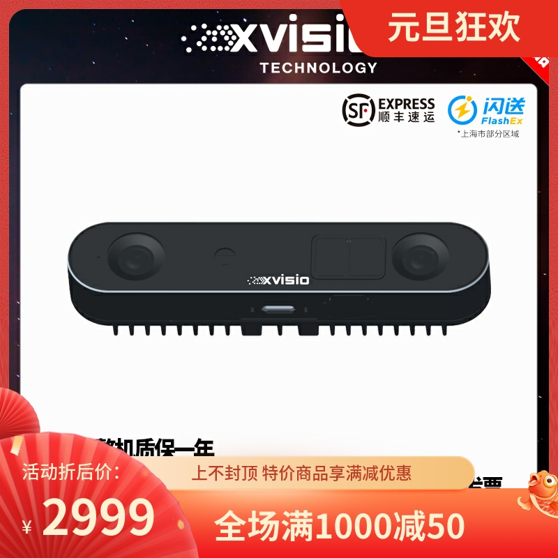 Interpret the SeerSense DS80 depth camera stereo binocular vision development AR VR Interaction Camera-Taobao