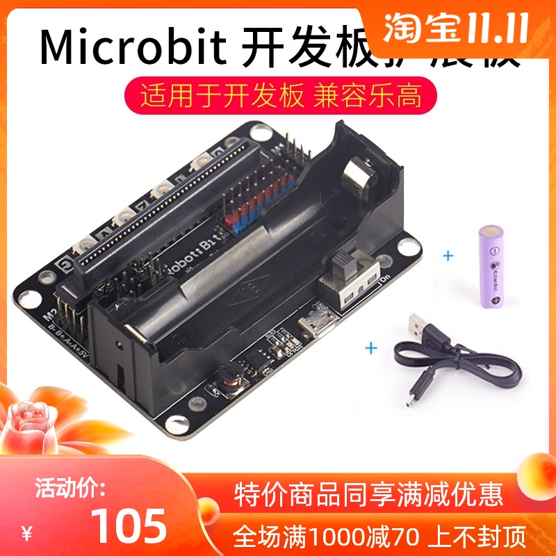 UK Microbit Expansion Board Kit Python Graphics Program Design Robot Development Board Compatible Lego Suit
