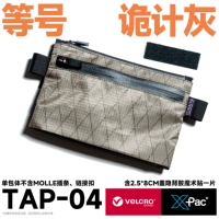 Равное знак Трип Серый