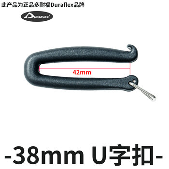 Chaos Equipment Duraflex ຂອງແທ້ U-shaped buckle ເປີດແລະປິດ buckle ທົດແທນປາກ buckle 38mm ໄວປ່ອຍ buckle DIY