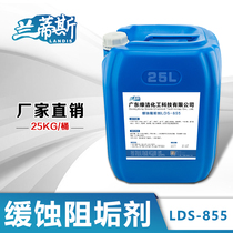 Corrosion and Scale Inhibitor Circulating water Central air conditioning cooling tower industrial boiler anti-scale agent pipe boiler descaling agent