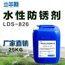  Landis steel metal water-based transparent rust inhibitor Abrasive rust inhibitor Steel plate anti-rust water rebar rebar removal