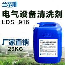  Electrical equipment cleaning agent Generator rotor stator coil live transformer High voltage power insulation cleaning liquid