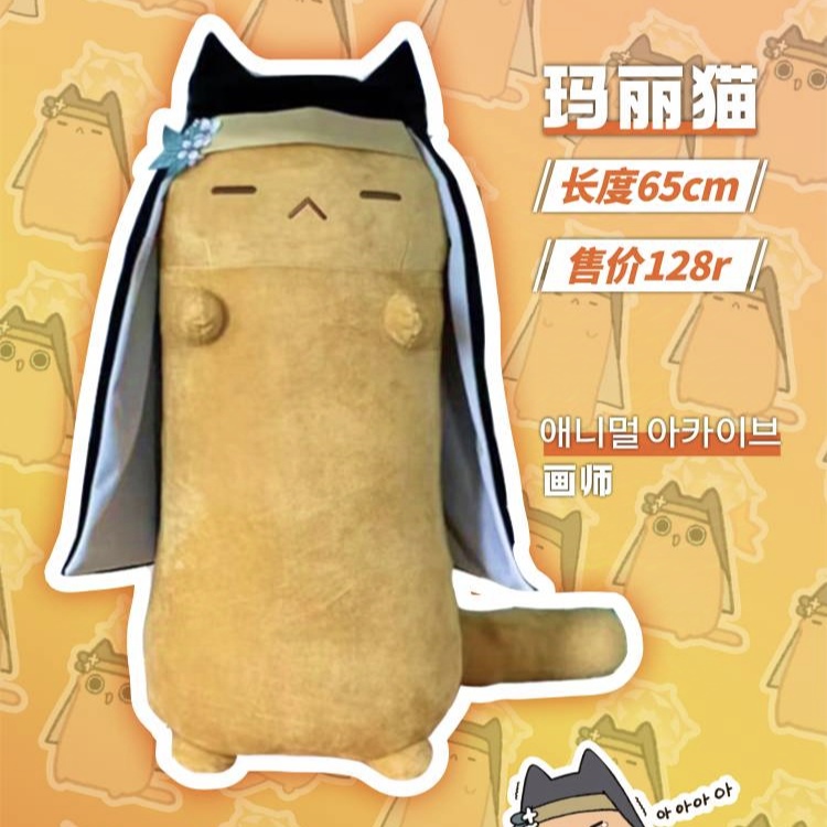 Mary Cat Animal Archive Is Authorized to Produce It Mary Cat Animal Archive Is Authorized to Produce It