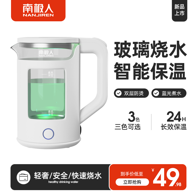 Antarctic glass kettle insulation integrated fully automatic power-off hot kettle household tea transparent kettle
