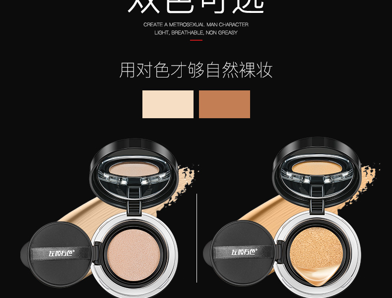 Mua 1 tặng 7 air cushion BB cream cách ly kem che khuyết điểm mụn nude trang điểm kem nền dạng lỏng dành cho người mới bắt đầu - Mỹ phẩm nam giới nước tẩy trang cho nam da dầu