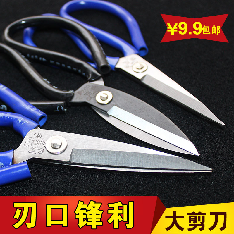 Industrial kitchen Household leather sharp scissors Civil paper cutting scissors Sewing knife scissors Large head pointed groove scissors