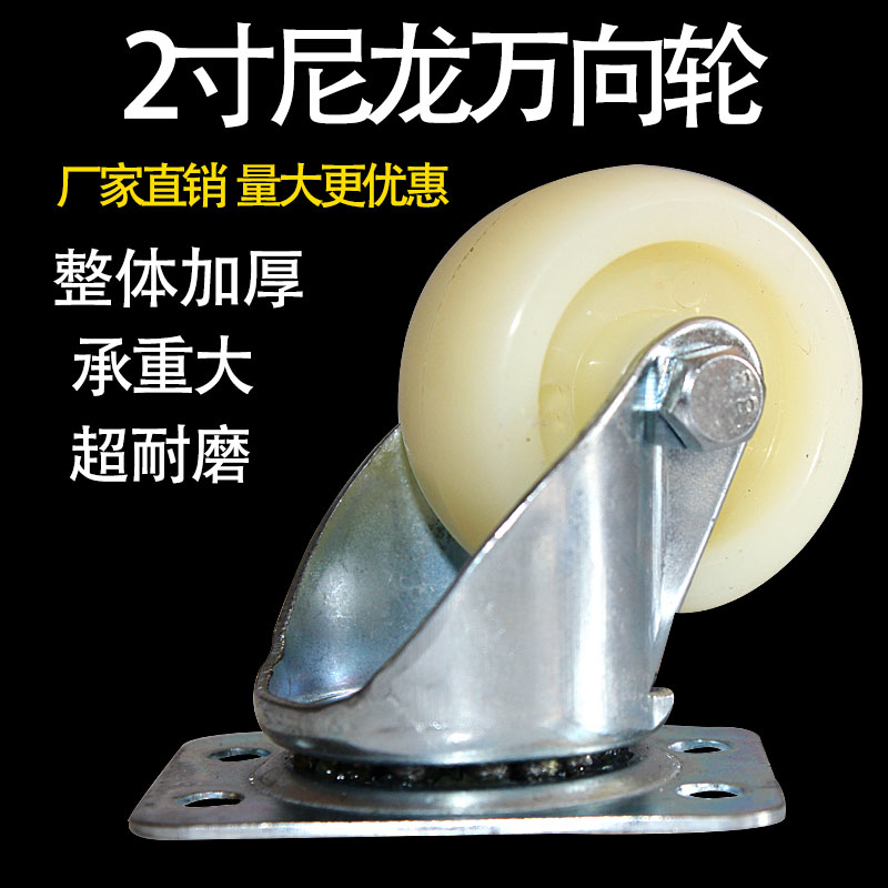 2 inch thick universal caster roller bookcase Audio coffee table table and chair wheel Flower pot Flat cart wheel