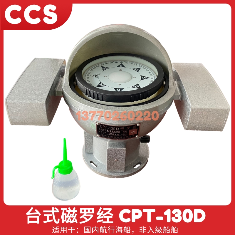 Small desktop magnetic compass for marine river boats of tailwind CCS - 130D ship guide