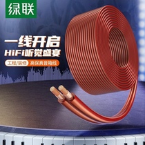 Greenlink AV157 speaker cable speaker cable home theater connection amplifier audio output input extended audio cable