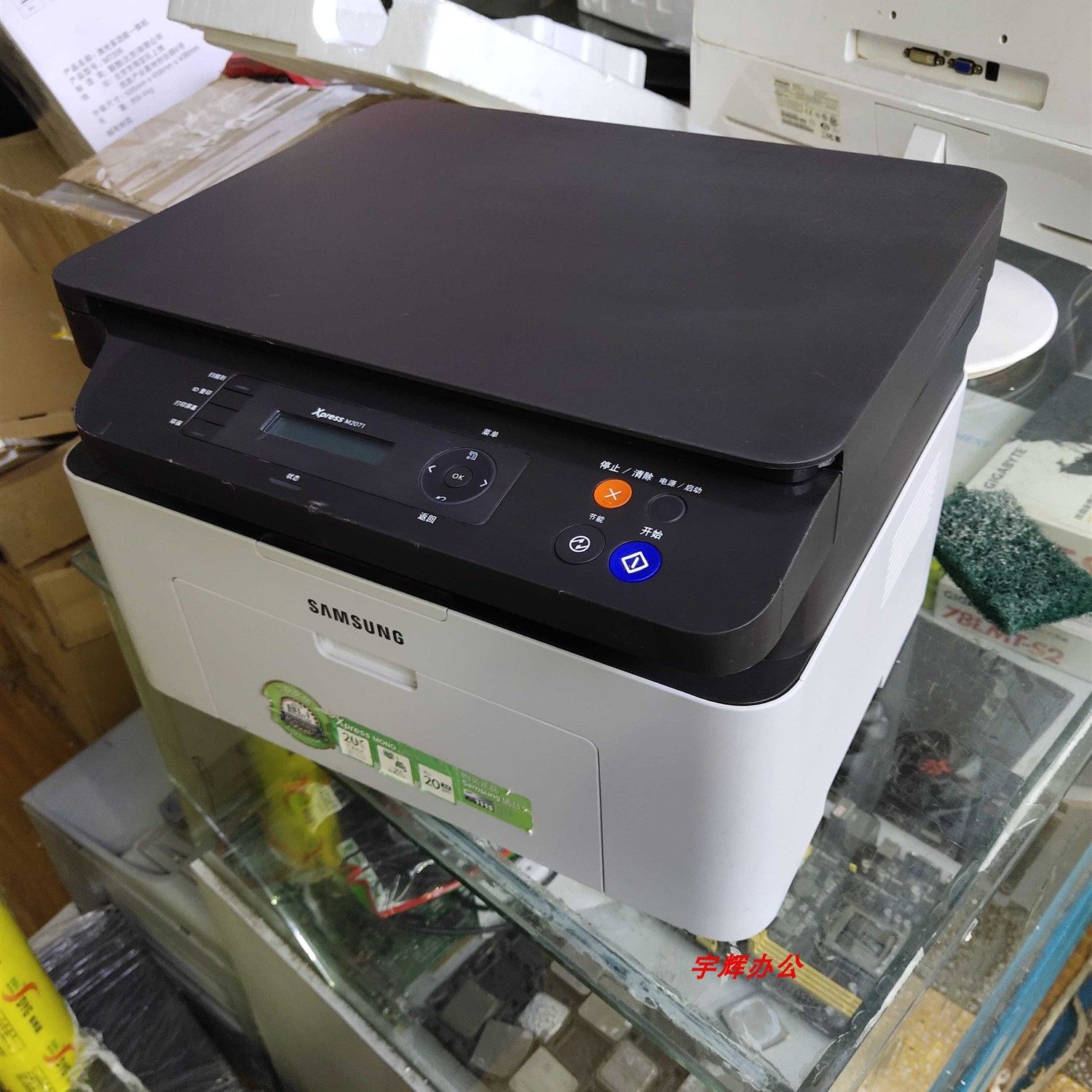 二手三星2071FH3401是否能满足家庭办公的打印需求？