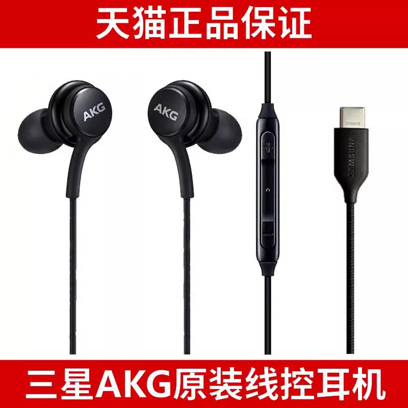 Samsung S25 S24 S23 S22 Ultra Original Factory W23 W24 W25 A56 A55 A54 Original Earphones