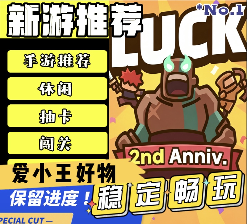 Lucky Defenes Luck-Based Win-Loss Battle, Cooperative Tower Defense, Alliance Game, Initial Version, Apple and Android Lucky Defenes Luck-Based Win-Loss Battle, Cooperative Tower Defense, Alliance Game, Initial Version, Apple and Android