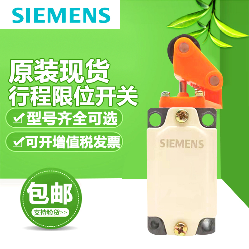 Original Siemens limit switch 3SE3120-1E 1F 1D 1C 1G 1B 3SE2120 3SE3 120