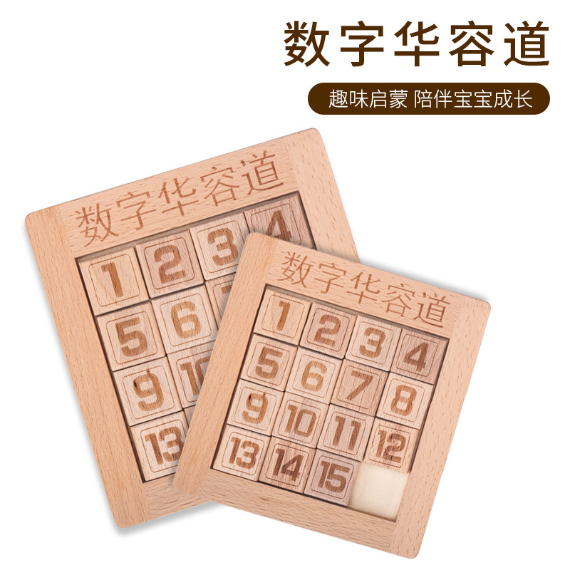 Three Know Digital Huajundao Puzzle Toy Slide Puzzle Children Early Education Elementary School Students Wooden Mobile Math Memes