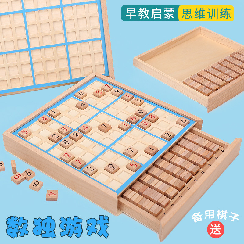 Three-knowledge Sudoku nine-grid children's puzzle board Parent-child number game Primary school students training thinking creative toys
