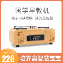  Sanzhi childrens Chinese studies classic early education machine Listening and reading machine Story machine Primary school students year old baby Confucius and Mencius learning