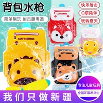 Summer new cartoon backpack water gun childrens beach water play toy pull high pressure jet Xinjiang