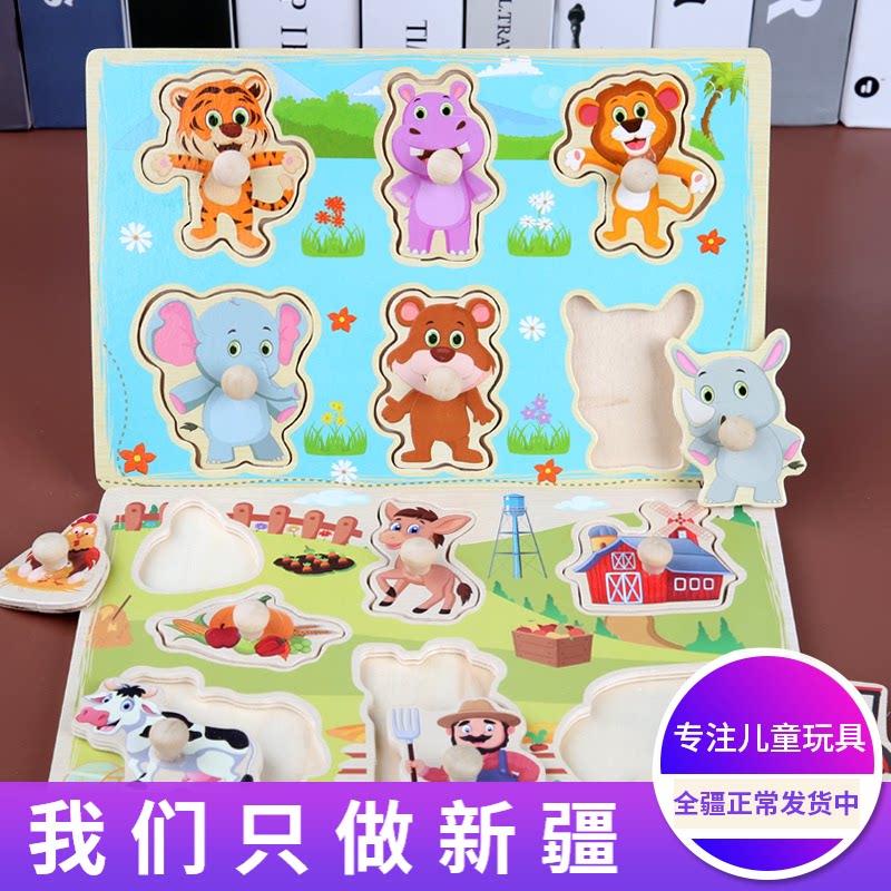 Kindergarten Children Early Education Wooden Hand Grip Plate Xinjiang Animals Wood Jigsaw Puzzle Jigsaw Puzzle building blocks Toys