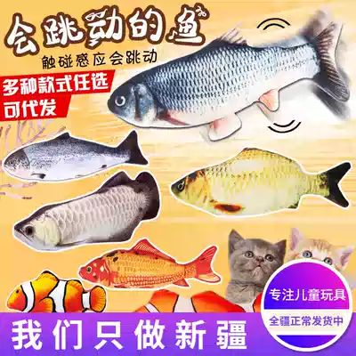 Net red simulation electric running beating swing fish toys children boys and girls Xinjiang trembles the same model