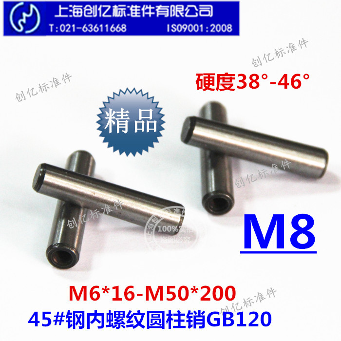 GB120 medium carbon 45# quenched inner thread cylindrical pin positioning pin threaded pin M5M6M8