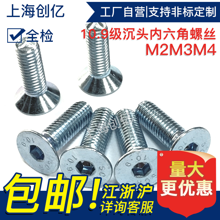 Environmentally friendly galvanized DIN 7991 hexagonal screw flat head hexagonal bolt M4M3 M2 screw full tooth