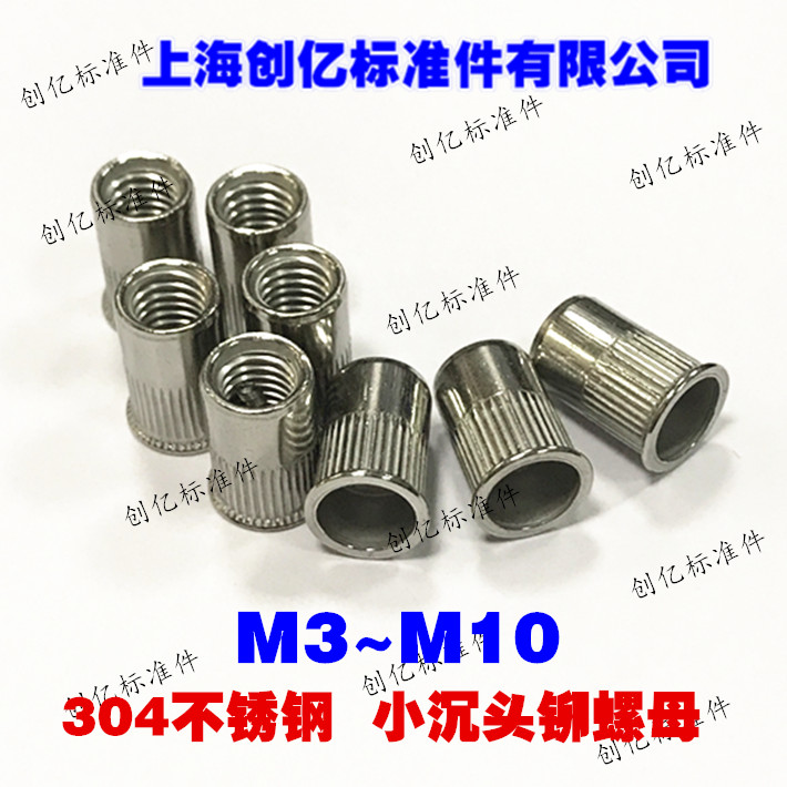 304 stainless steel small countersunk head rivet nut M3M4M5M6M8M10