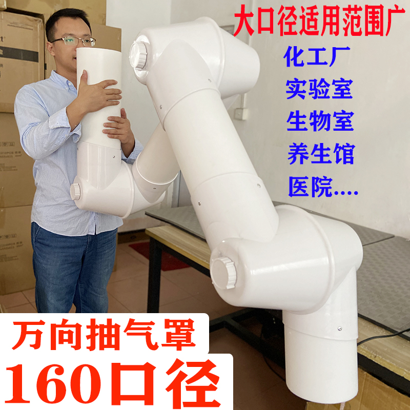 1.6 million-way exhaust hood chemical plant gas collection hood exhaust hood suction hood suction arm moxibustion smoke exhaust system white