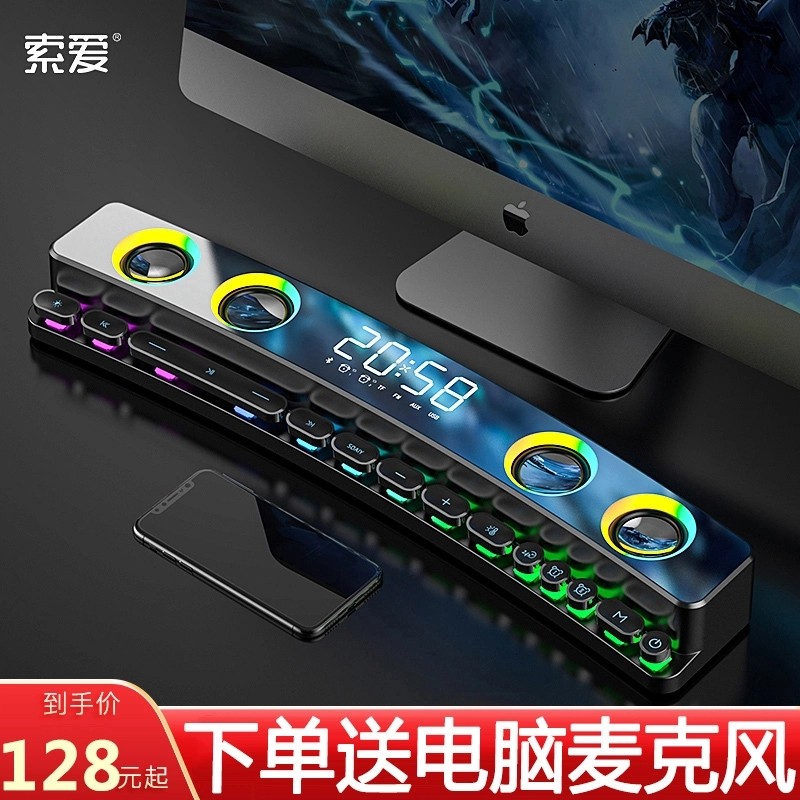 (Recommended by Li Jiaqi) Sony Ai SH39 computer audio desktop home notebook desktop wired long strip small speaker with light Bluetooth player surround subwoofer small influence speaker