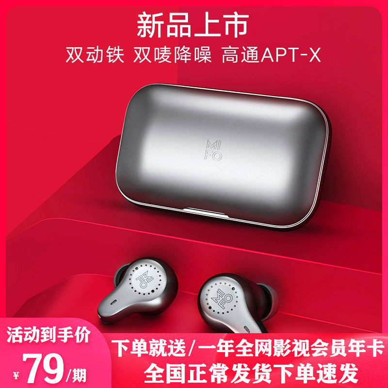 mifo magic wave o7 on-board Bluetooth headphone ultra-long standby sequel TWS double-ear double-mark double host true wireless Ear Earplug Sport Running 5 0 High Sound Quality Bluetooth Headphones