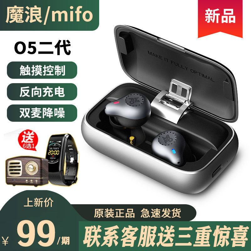 mifo magic wave o5 true wireless Bluetooth headphones double-ear ultra-long standby sequel tws mini-ear earplug running sports waterproof suitable for apple oppo Xiaomi vivo anzor universal
