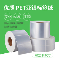 Dumb silver paper pet self-adhesive electrical nameplate label sticker 100mm * 80 70 60 50 40 3 * 2cm electronic products waterproof and moisture-proof tear-proof non-rotten dumb silver barcode printing